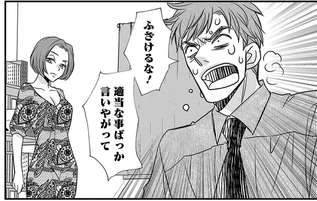 「養育費と慰謝料の催促は無視して大丈夫」って？ 不倫相手の嘘に青ざめる／慰謝料狩り（8）