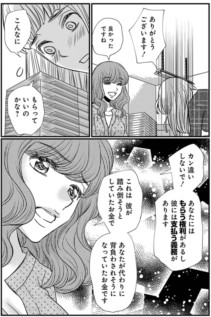 こんなにもらっていいのかな？