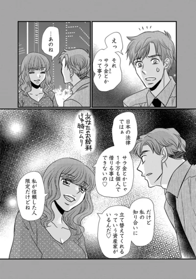 それサラ金とかって事？