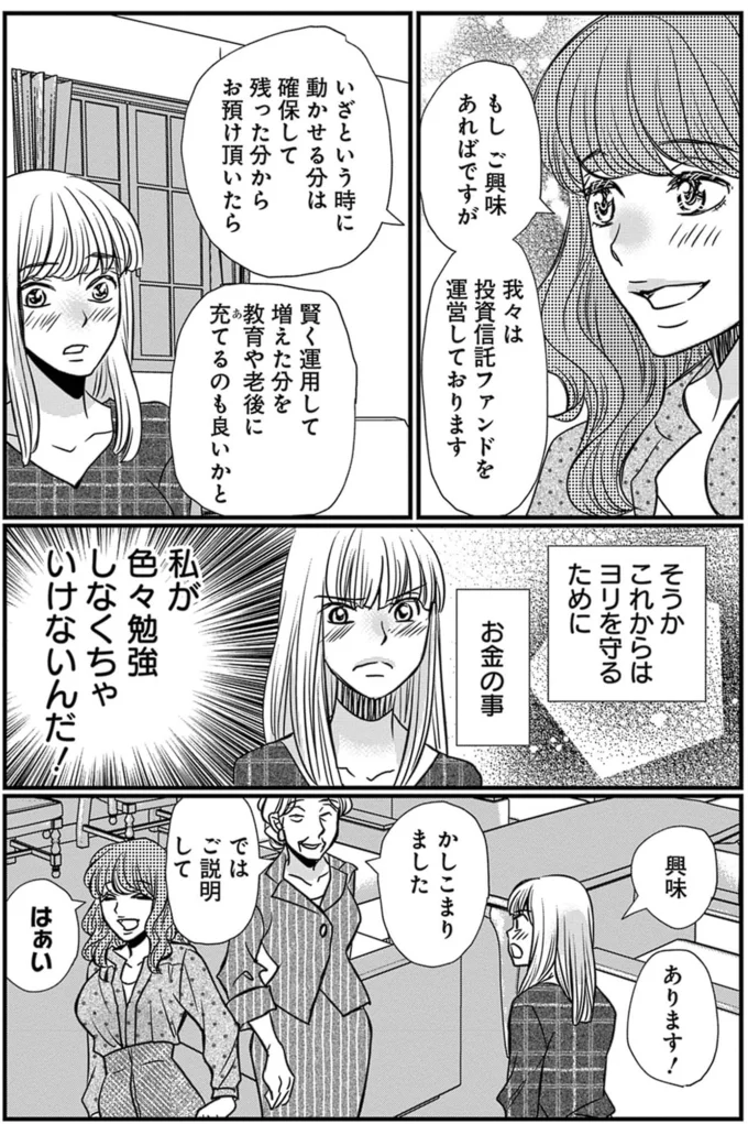 興味あります！