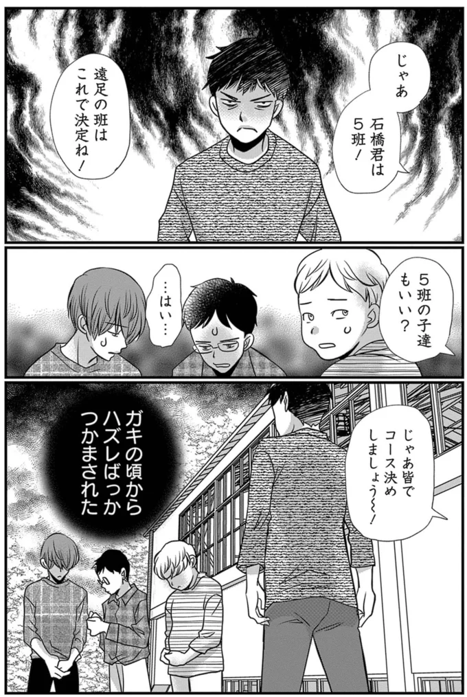 ガキの頃からハズレばっかつかまされた