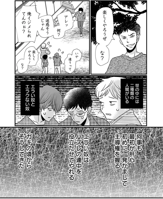 楽しくやろうぜ、な？