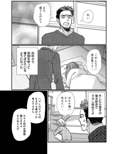 おい、まだ寝てんのか？