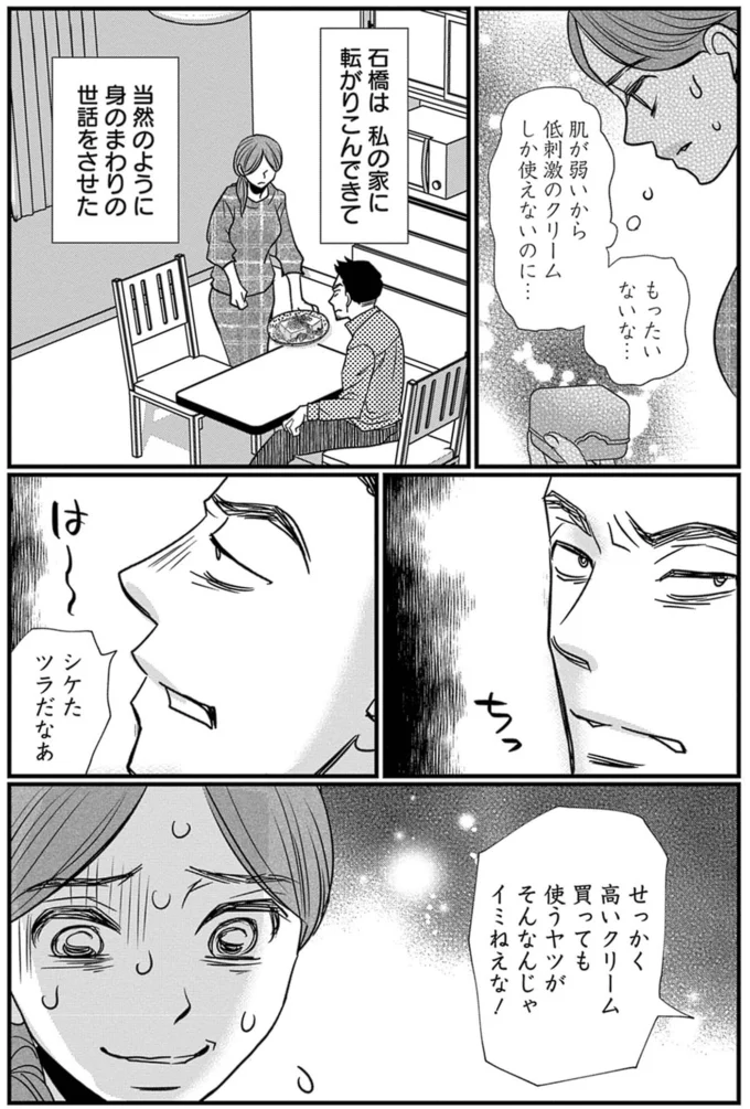 シケたツラだなあ