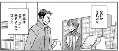 「気付けば結婚して子どもができていた」気の弱い女性とモラハラ夫のなれそめ