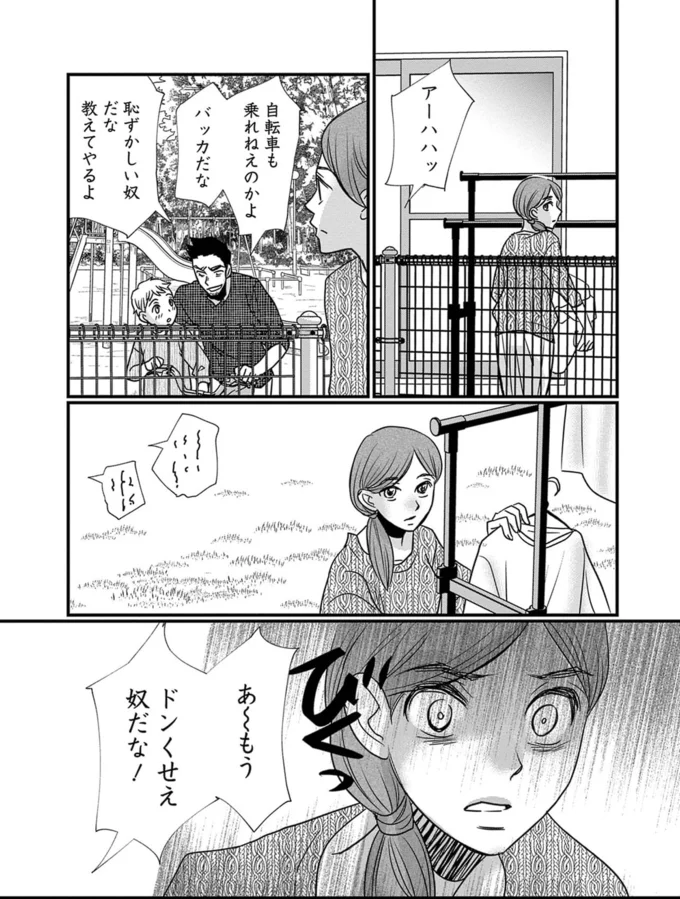 あ~もうドンくせえ奴だな