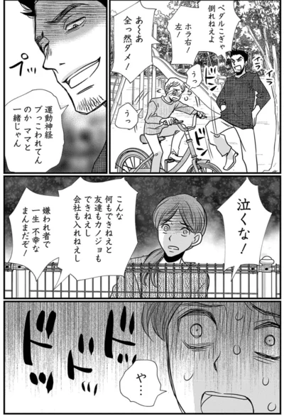 運動神経ブっこわれてんのか