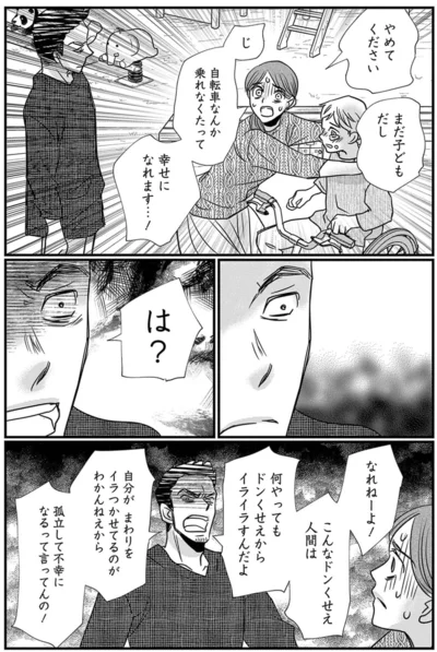 やめてください