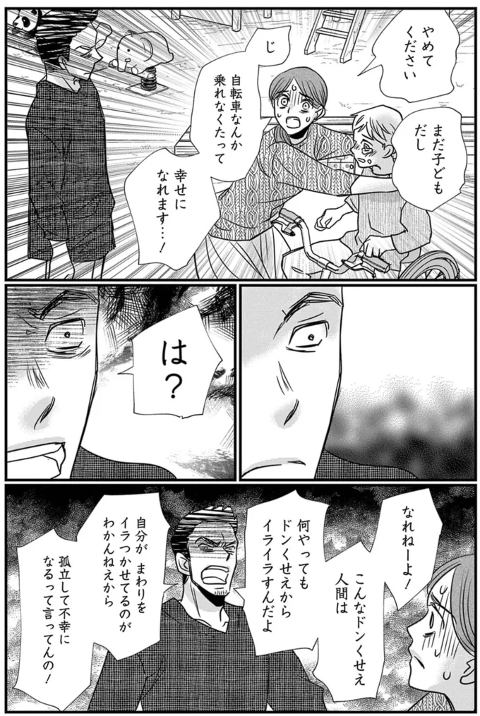 やめてください