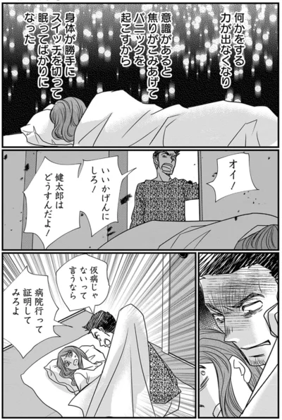 何かをする力が出なくなり...