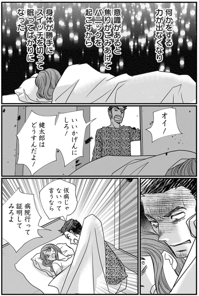 何かをする力が出なくなり...