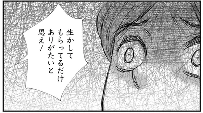 「養われてる分際で思い上がって！」夫の精神的DVに耐え続けた妻の心が壊れた瞬間