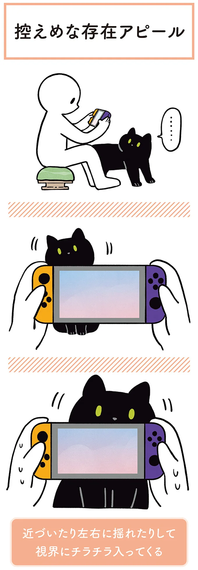 『黒猫ろんと暮らしたら２』より