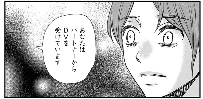 自分がモラハラ被害者!? 第三者に相談して精神的DVを受けていたことが分かって…／慰謝料狩り（14）