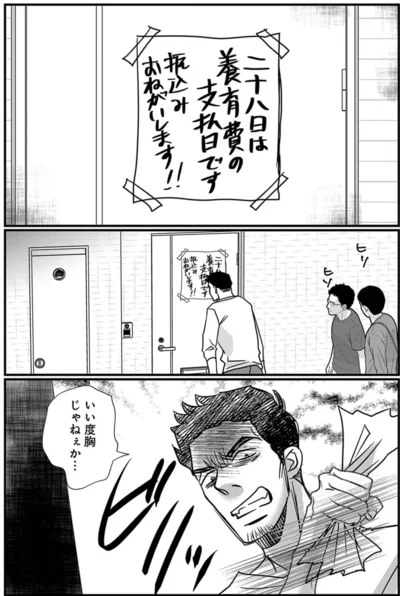 いい度胸じゃねぇか