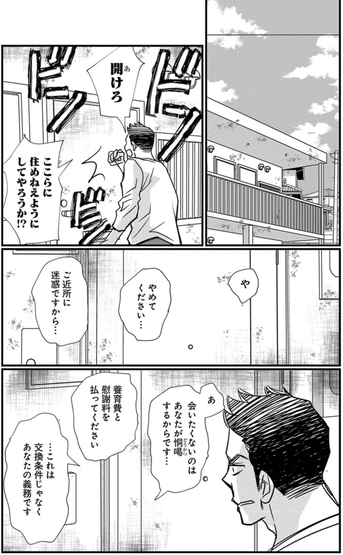 や、やめてください