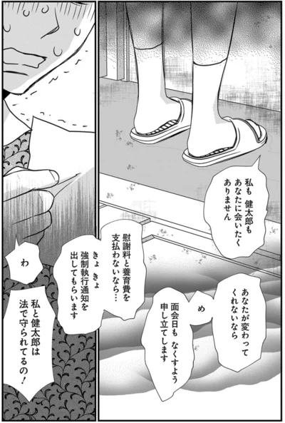 私も健太郎もあなたに会いたくありません