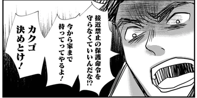 「養育費が欲しけりゃ取りに来い」離婚後も続く元夫のモラハラ