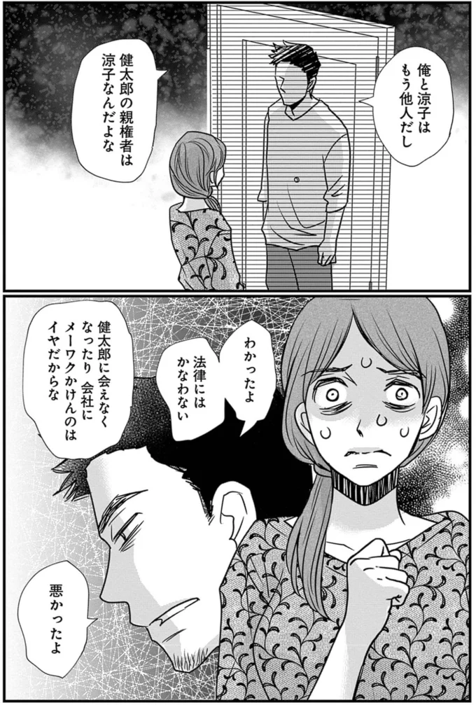 わかったよ、悪かったよ