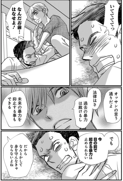 いてててててっ