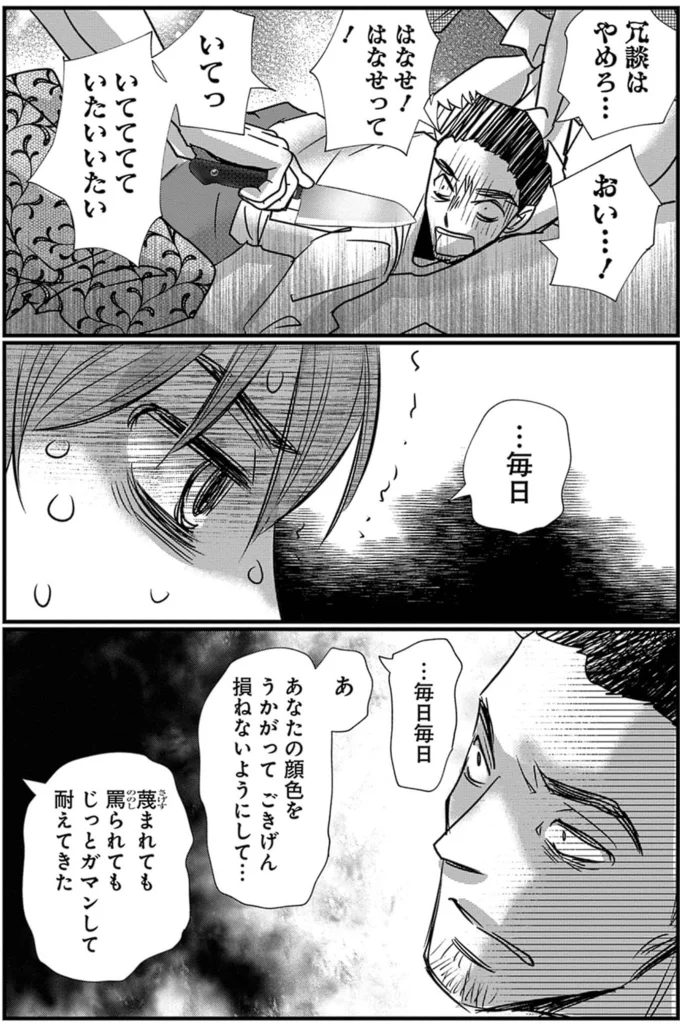 冗談はやめろ...