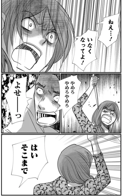 やめろやめろやめろ