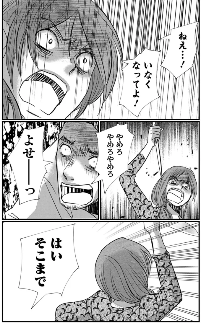 やめろやめろやめろ