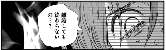 「離婚しても終わらないの…？」元妻も息子もモラハラ夫の言葉でボロボロ