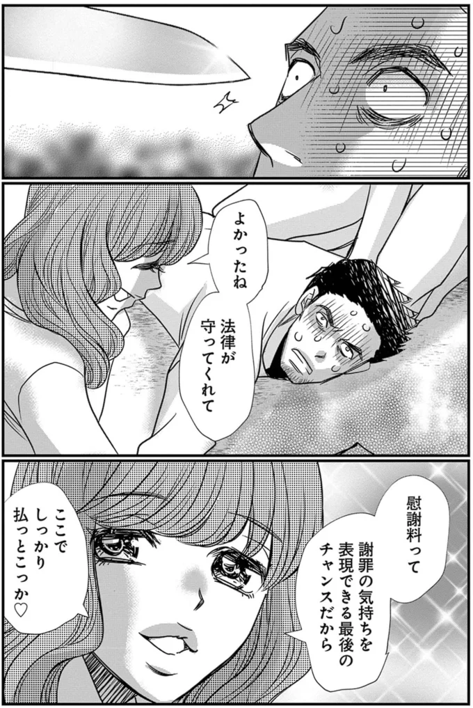よかったね、法律が守ってくれて