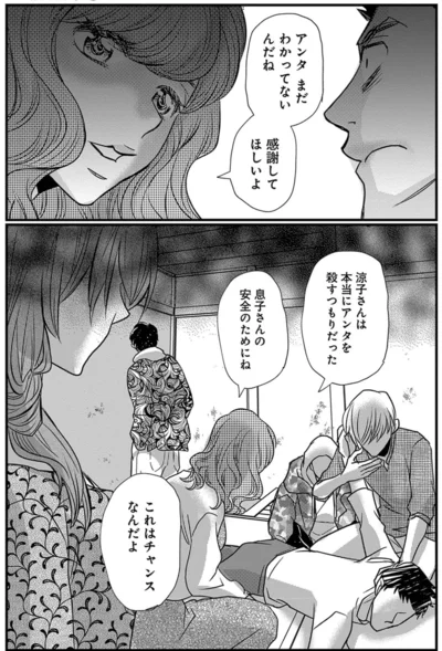 涼子さんは本当にアンタを殺すつもりだった