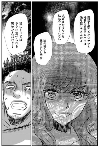 狼にとってはラクに食べられる獲物なんだけど？