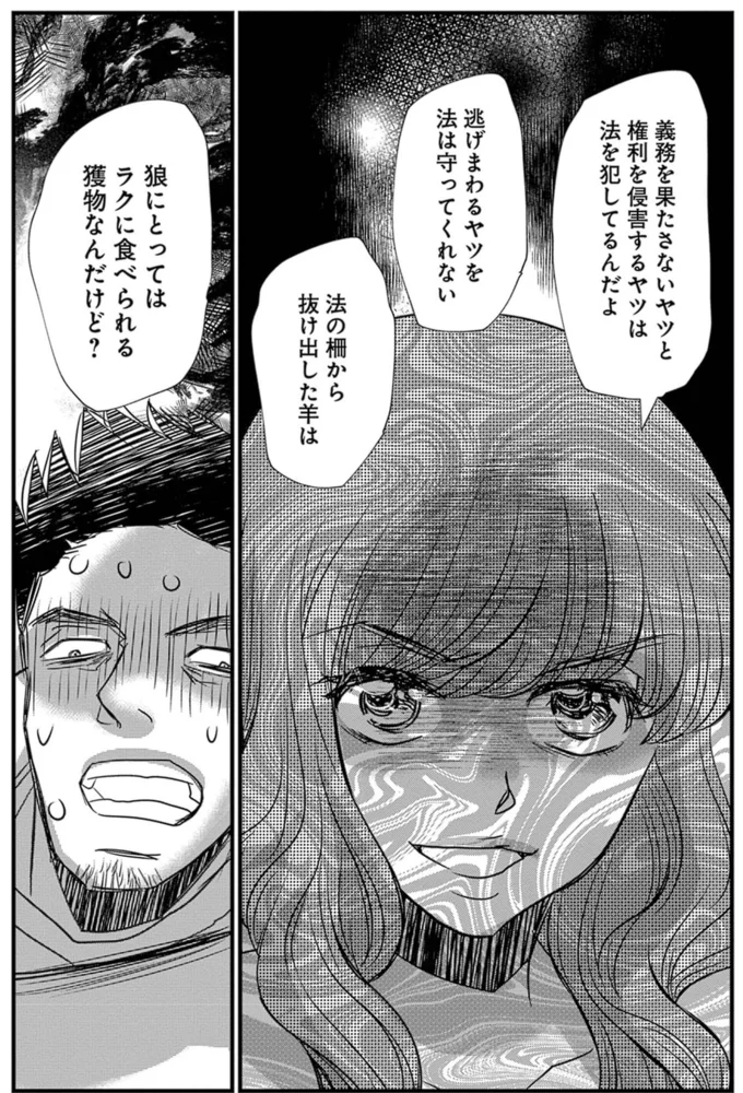 狼にとってはラクに食べられる獲物なんだけど?