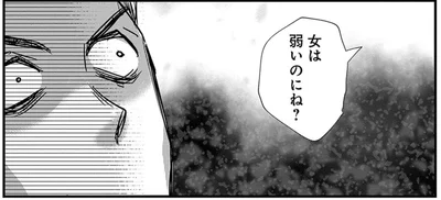 離婚後もモラハラを繰り返していた元夫。反撃されて初めてコトの重大さに気づいて…