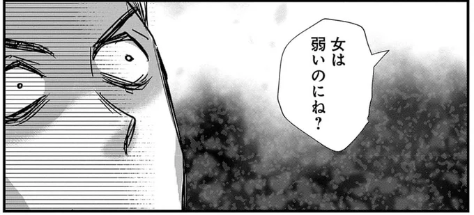 離婚後もモラハラを繰り返していた元夫。反撃されて初めてコトの重大さに気づいて…