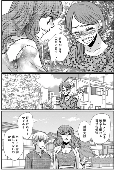 ありがとうございます！