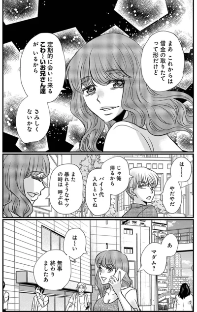 無事終わりましたぁ