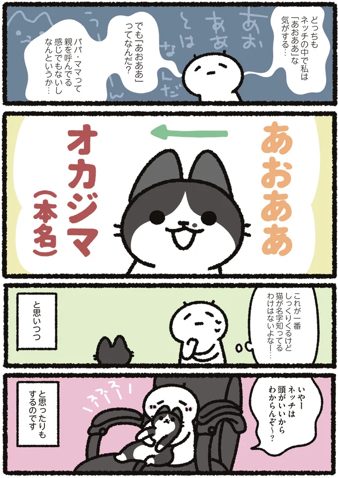 これが一番しっくりくるけど