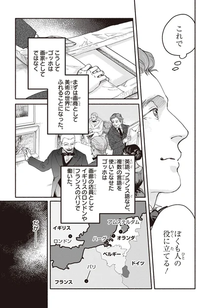 これで人の役に立てる！