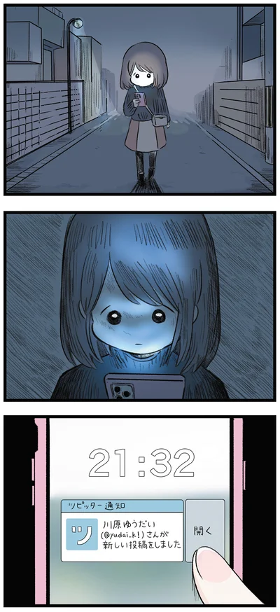 SNS更新の通知…