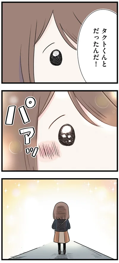 ああ、よかった！