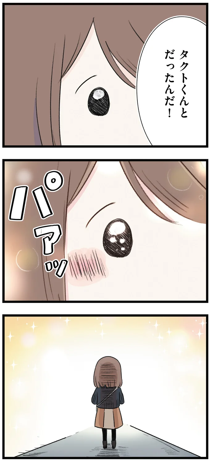 ああ、よかった！