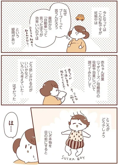 『毎日すこやか！ よちよちアカチャン応援生活』より