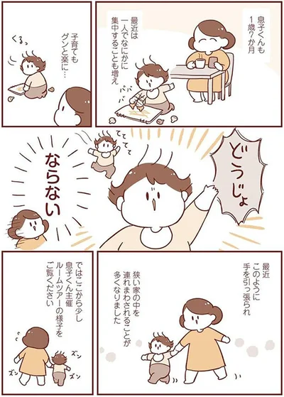 『毎日すこやか！ よちよちアカチャン応援生活』より