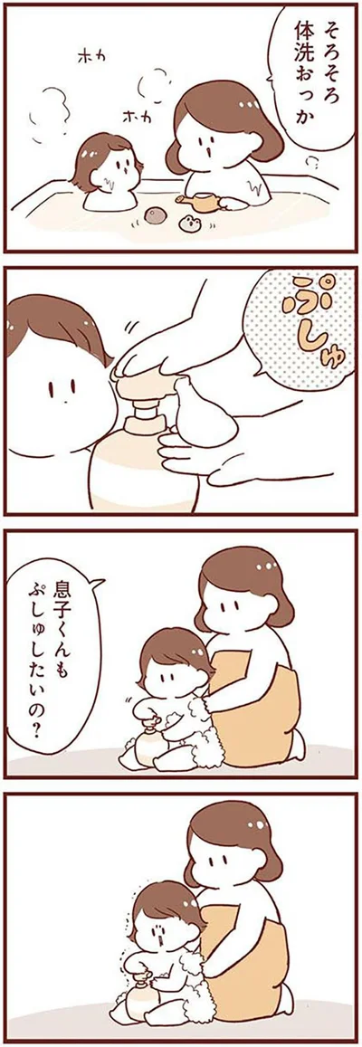 『毎日すこやか！ よちよちアカチャン応援生活』より