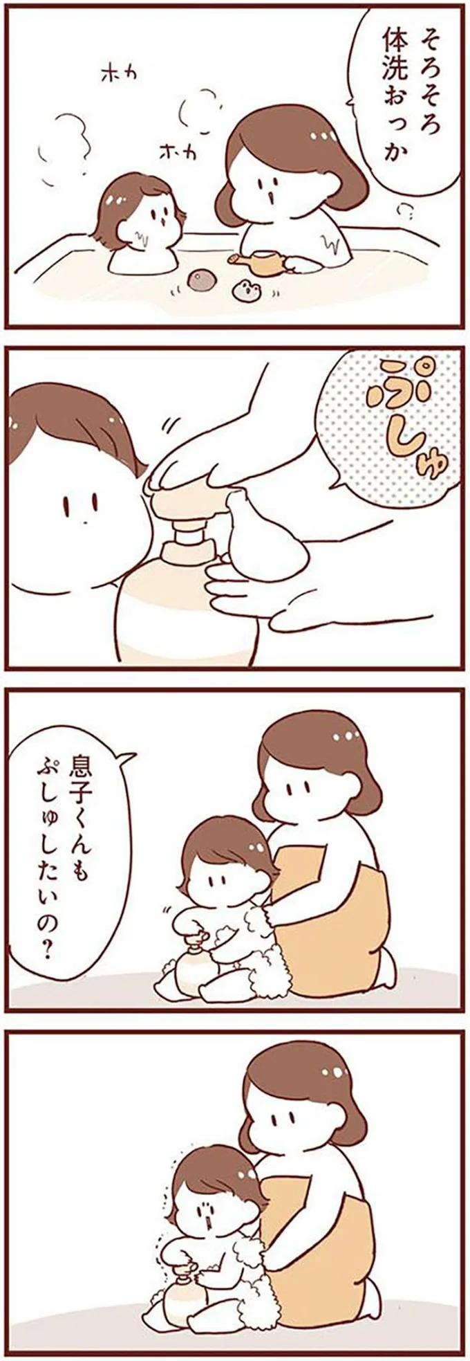 『毎日すこやか！ よちよちアカチャン応援生活』より