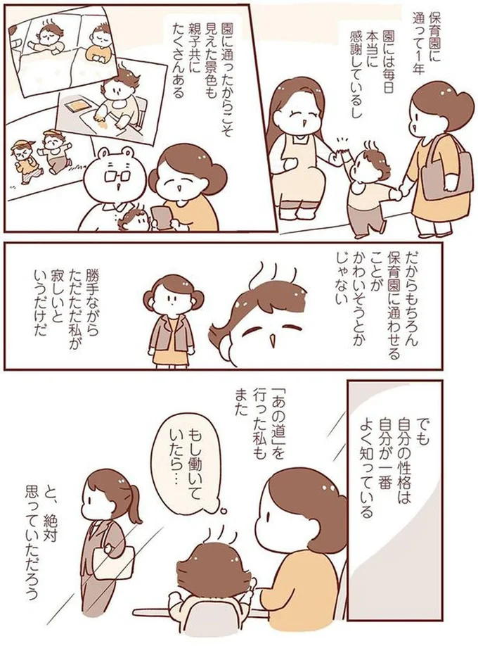 『毎日すこやか！ よちよちアカチャン応援生活』より