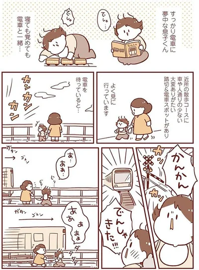 『毎日すこやか！ よちよちアカチャン応援生活』より