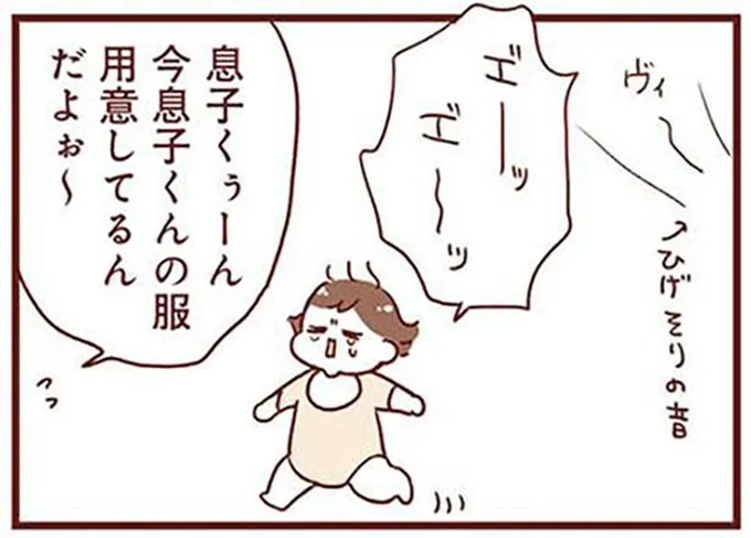 息子くんの服用意してるんだよぉ～