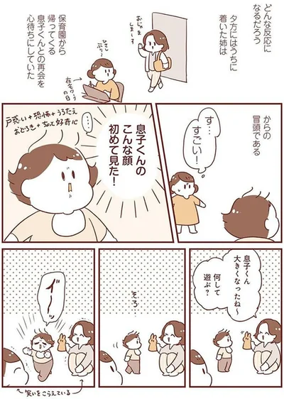 大きくなったね～