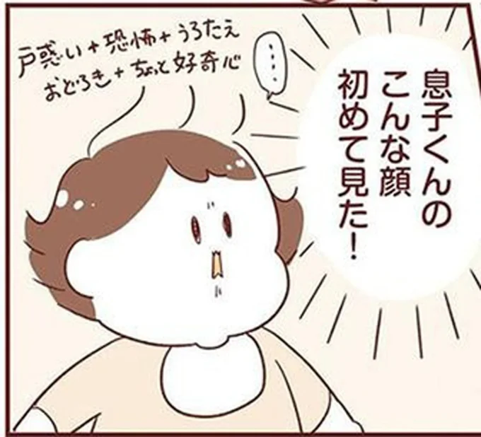 こんな顔初めて見た！